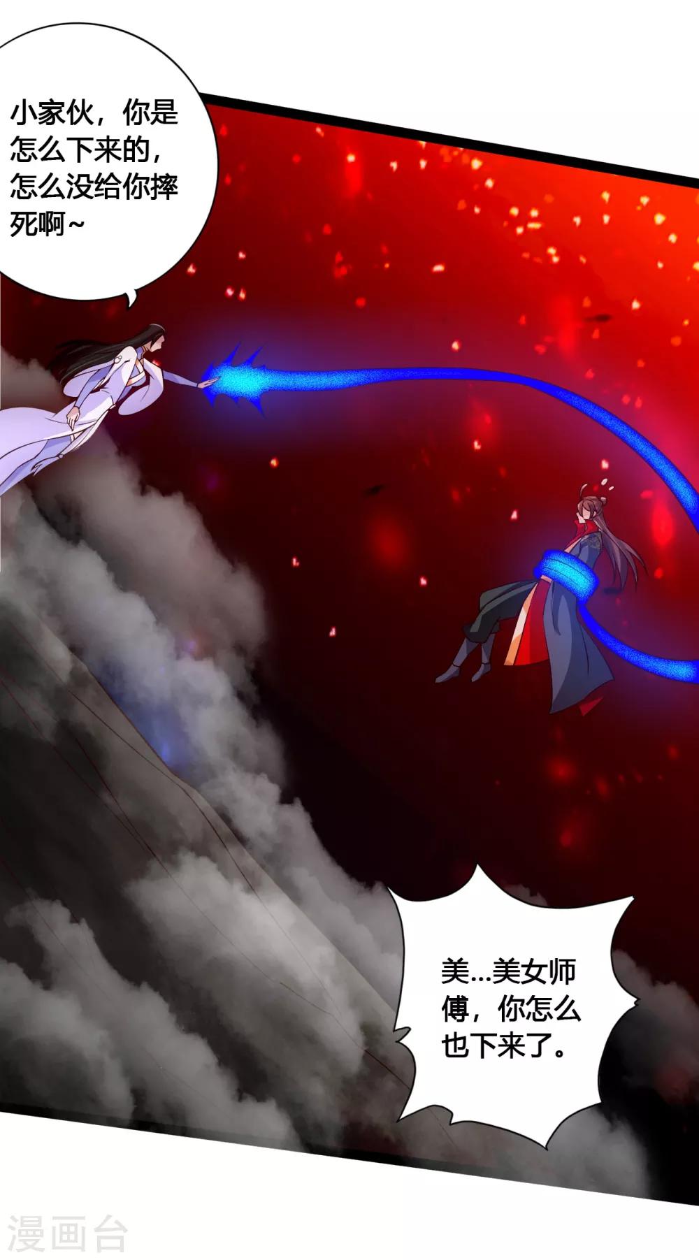 第117话 师傅指婚~5