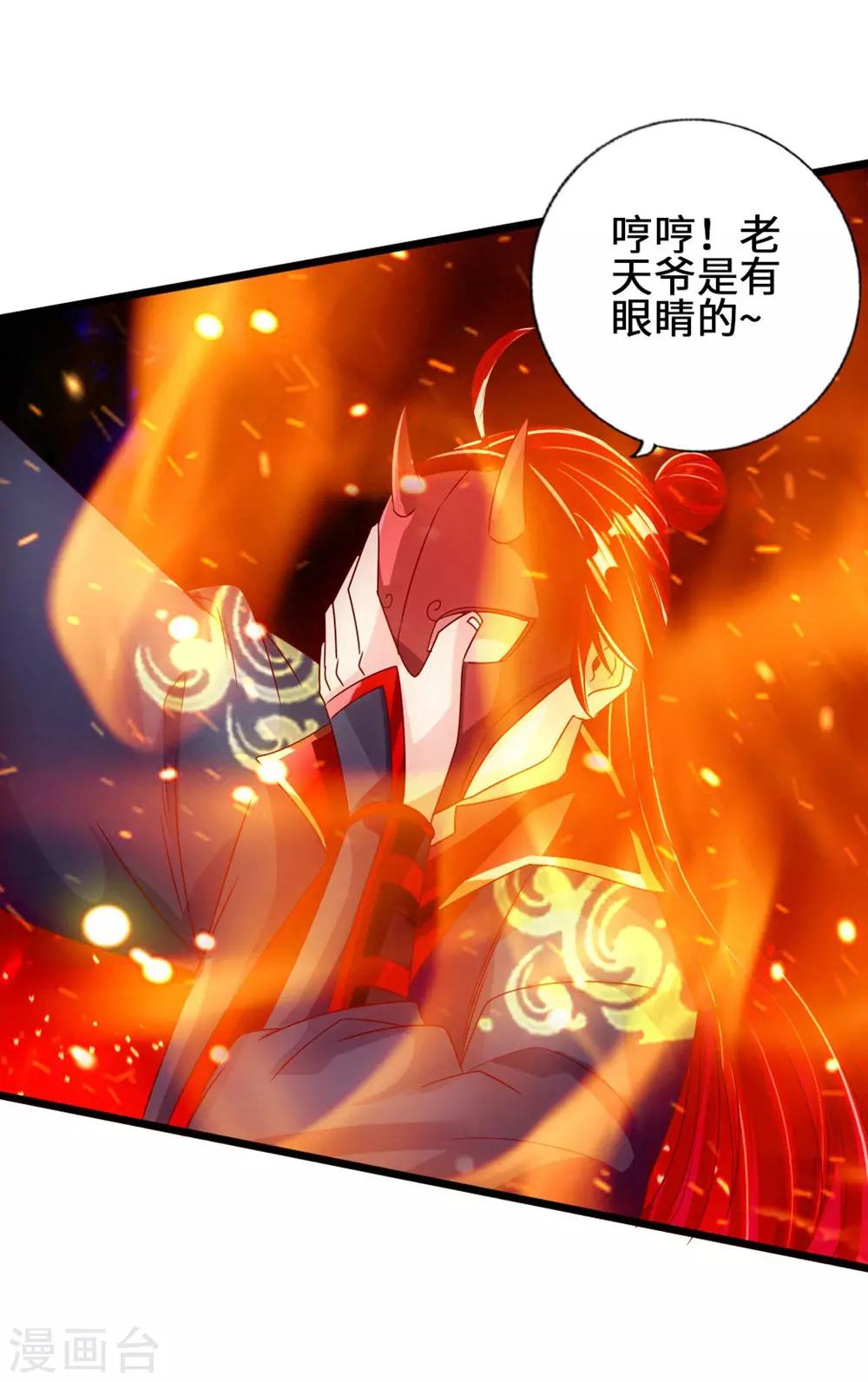 第56话 大仇得报34