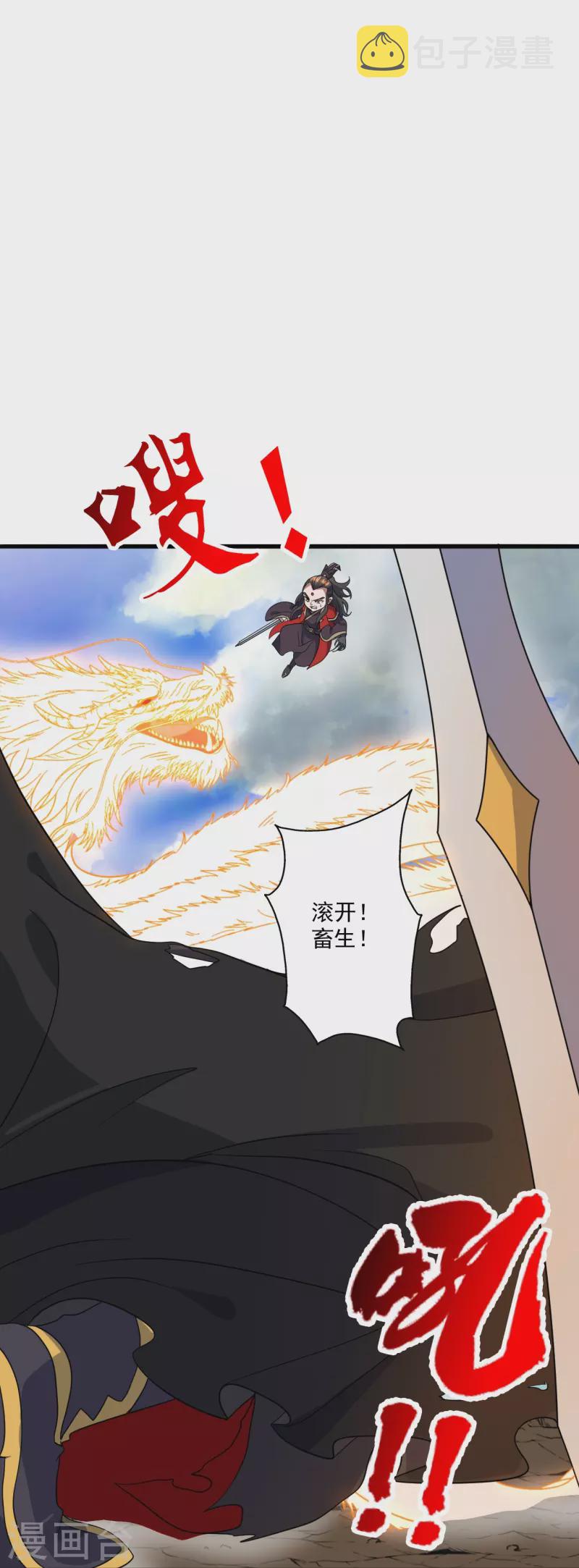 第305话 天劫助威！22