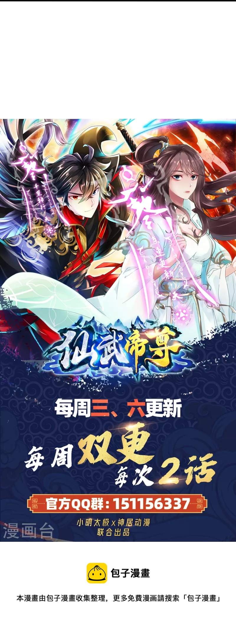第313话 老祖不公！115