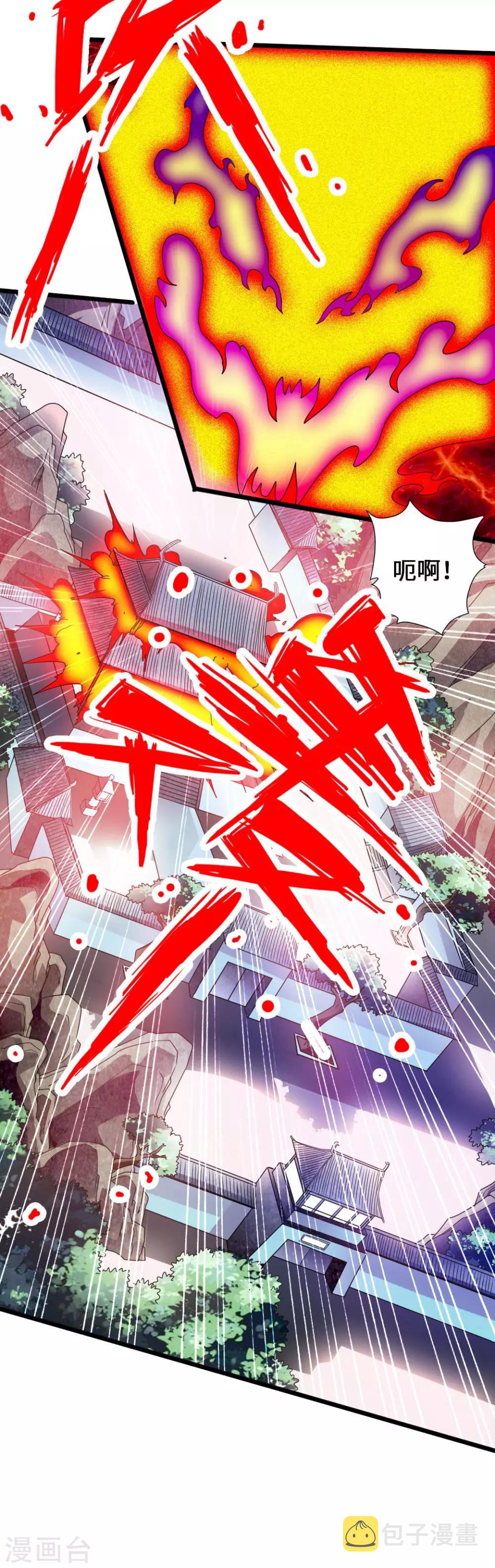 第68话 谁能驭真火！14