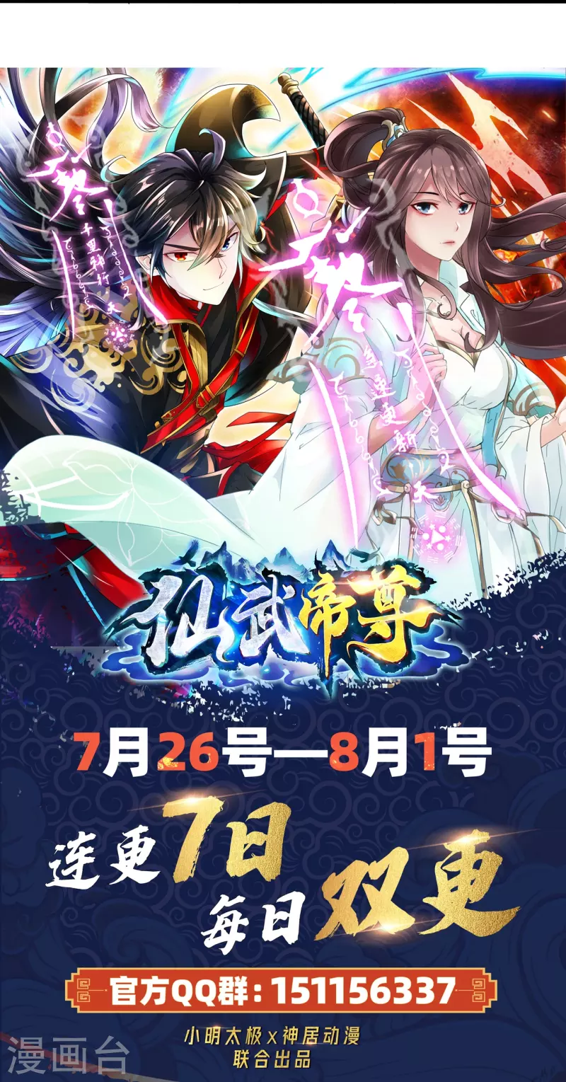 第218话 要不要脸啊！55
