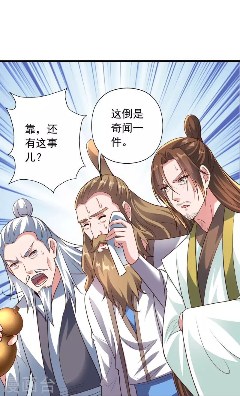 第262话 战台上的恋人~62