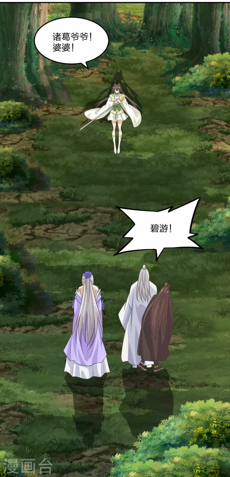 第236话 乘剑起航！30