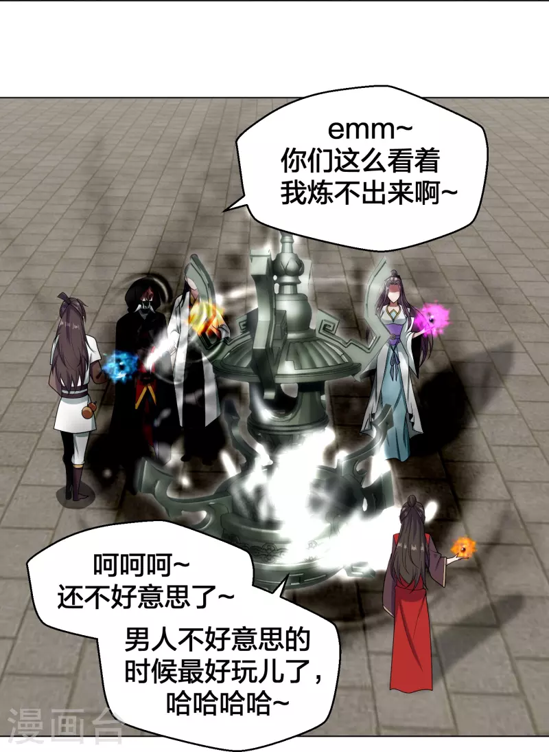 第292话 斗丹淘汰赛！69