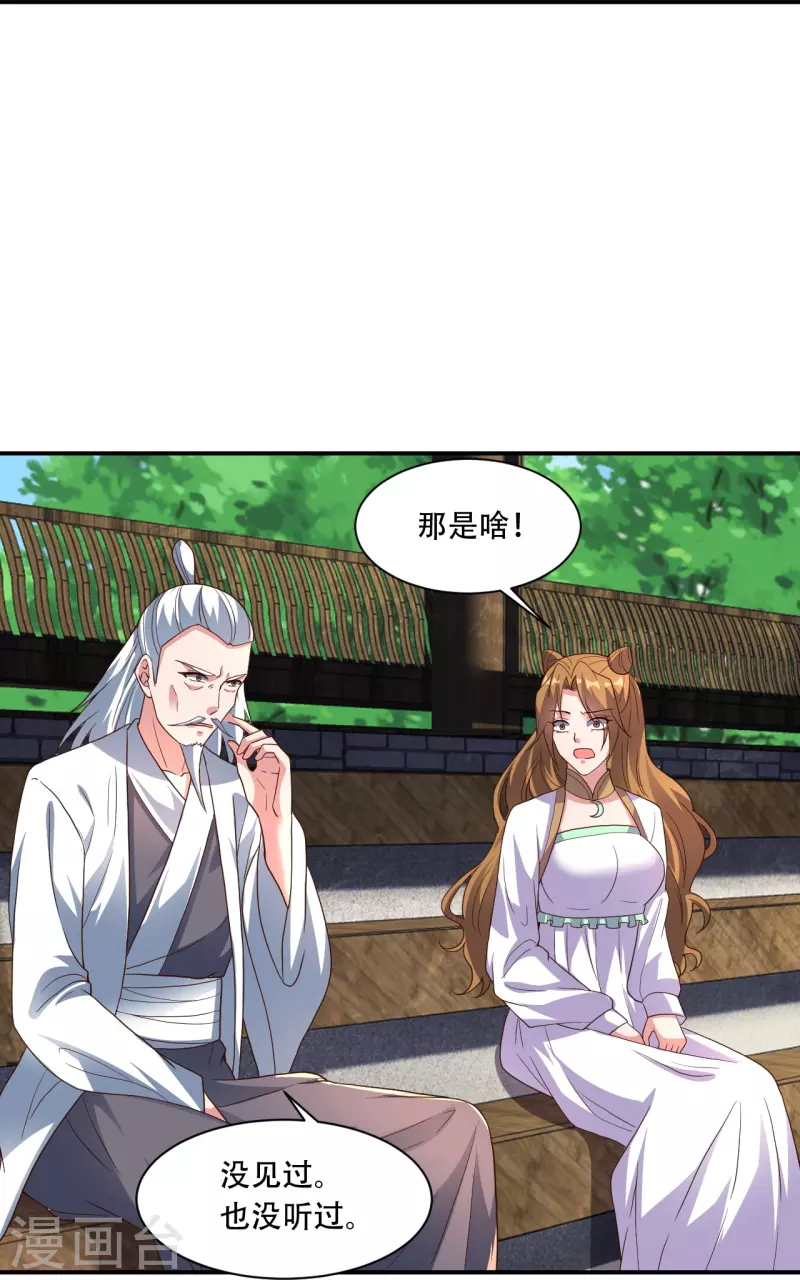 第267话 天雷助战！34