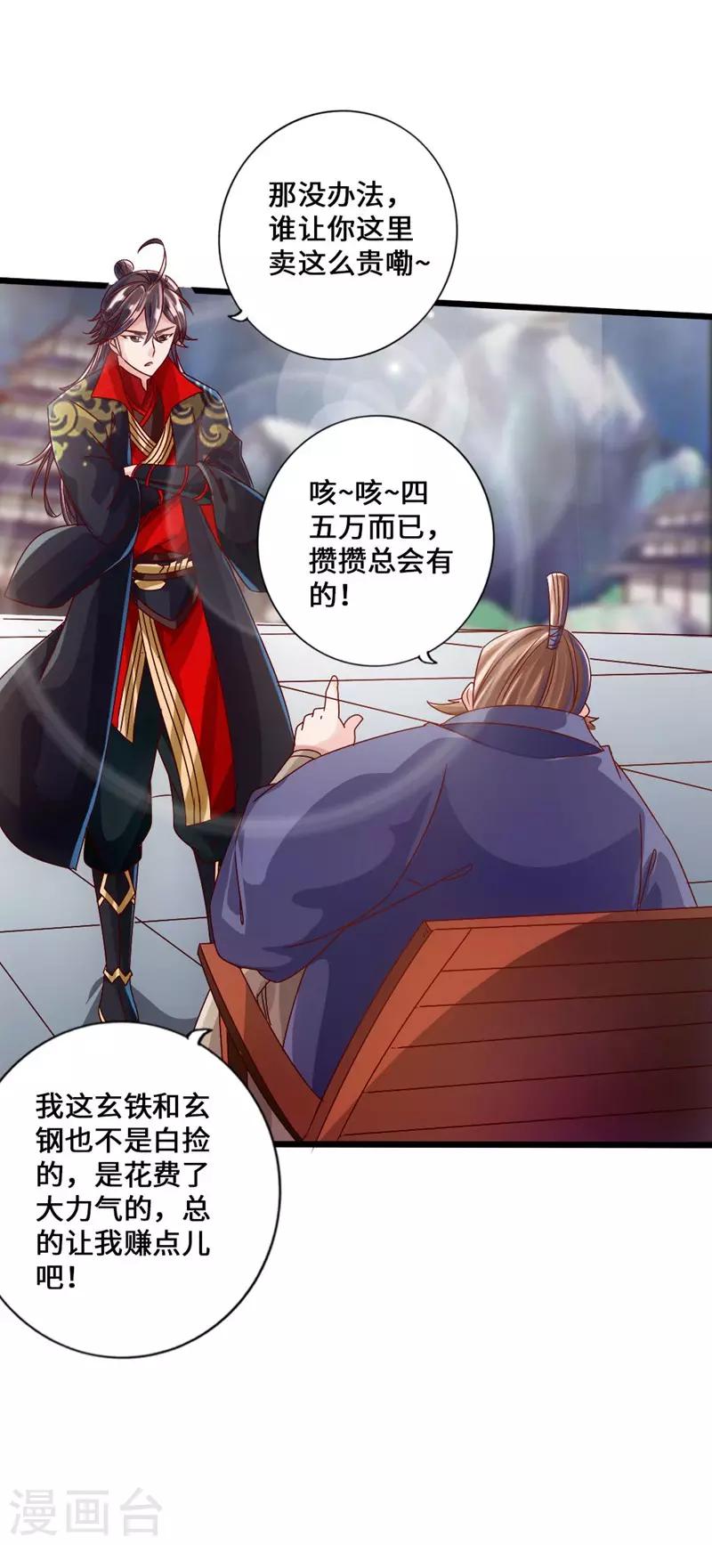 第36话 擂台战开始！5