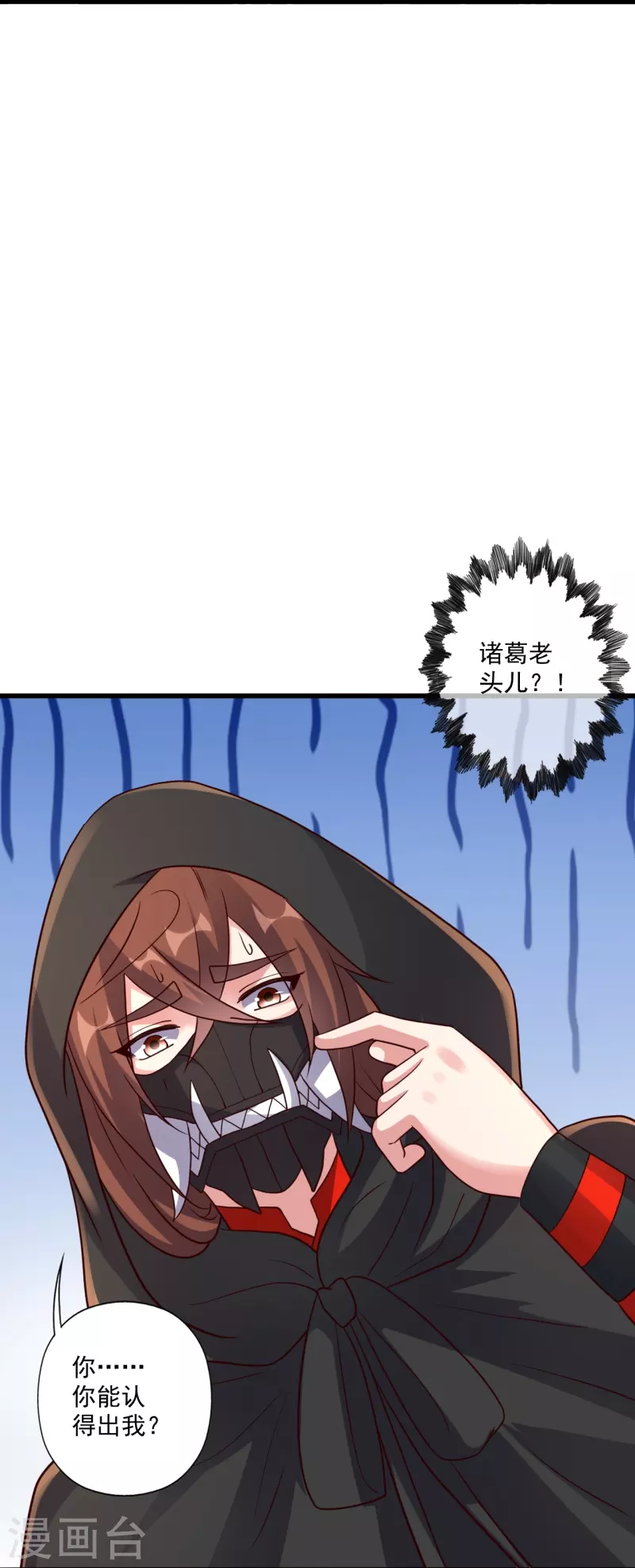 第290话 血瞳83