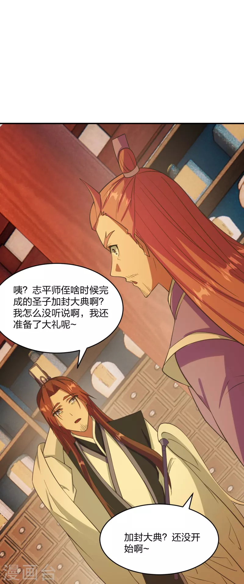 第284话 万丹宝典！34