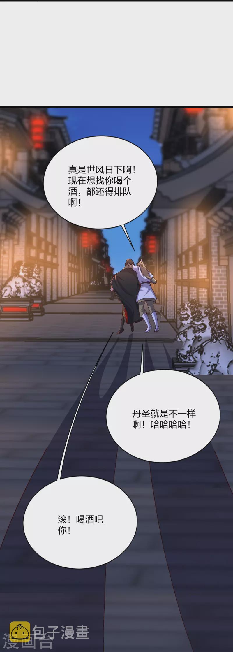第301话 封号：丹圣！25