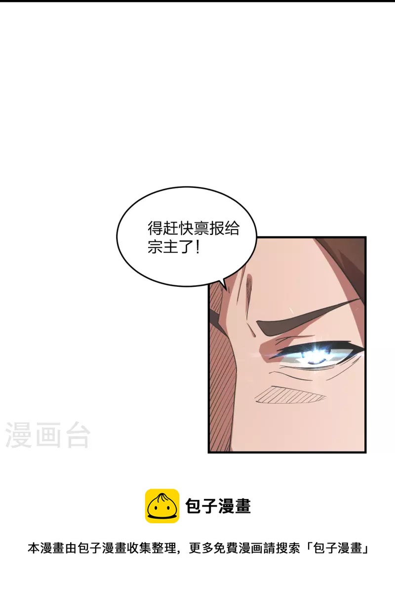 第310话 一招完败？！28