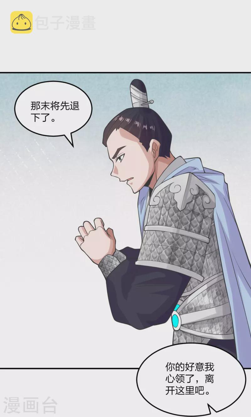 第213话 血巫现身！29