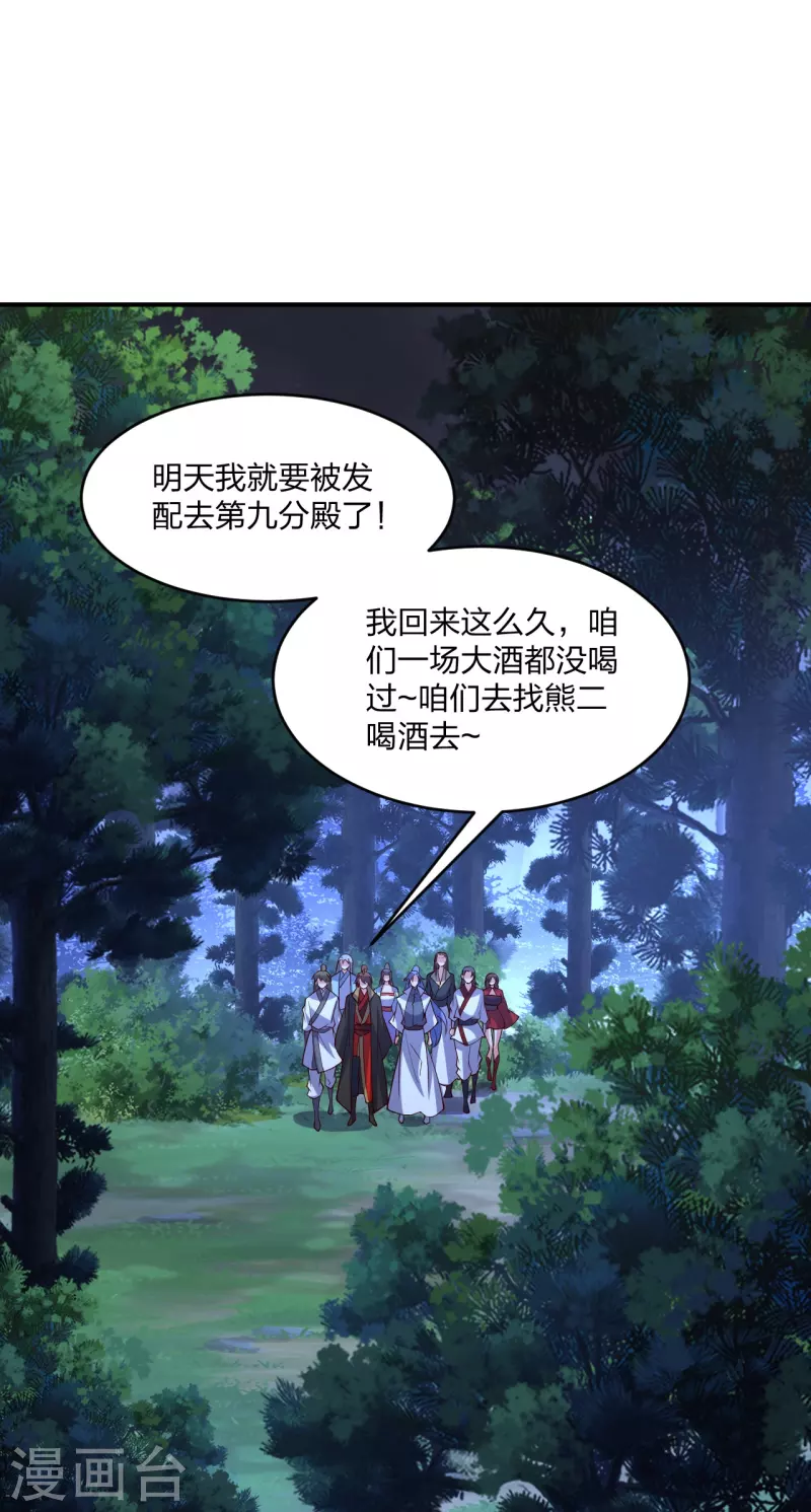 第314话 第九分殿！17