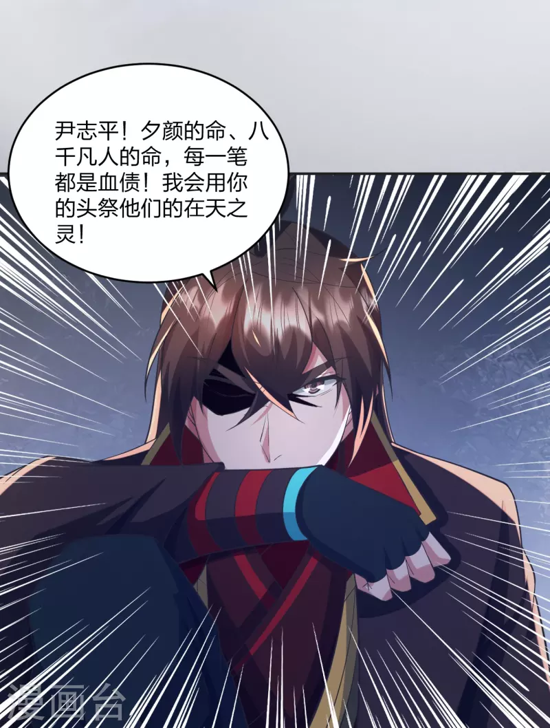 第322话 仙轮禁忌！84