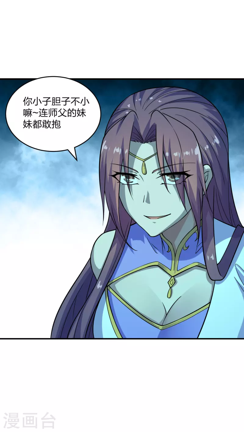 第200话 三纹灵丹！22