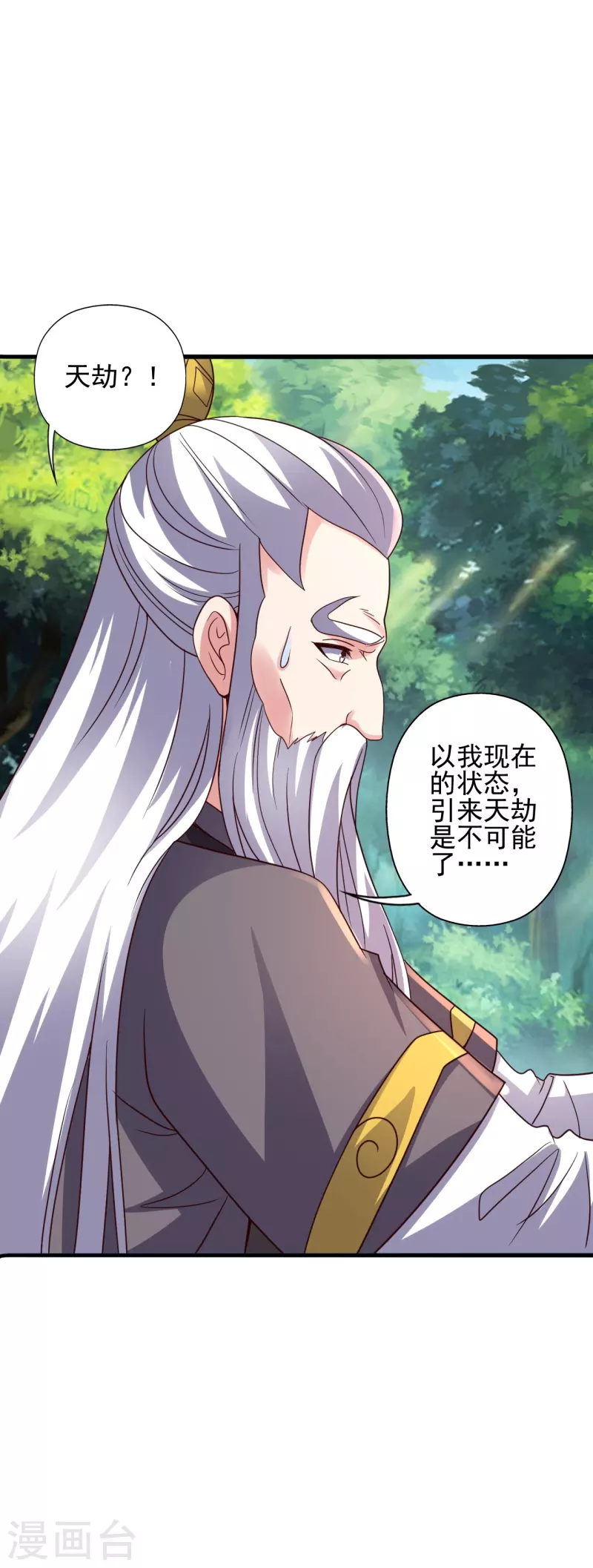 第344话 有内奸！3