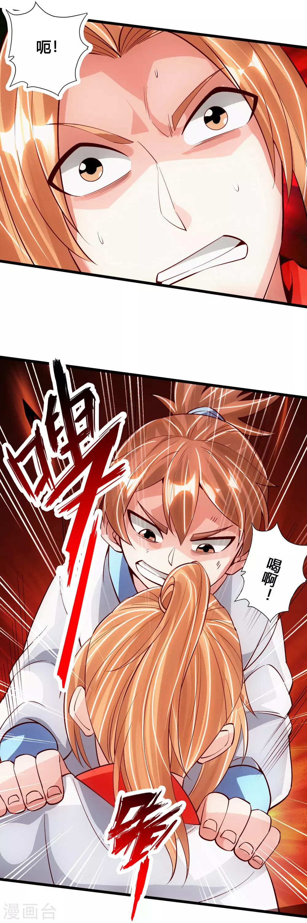 第90话 虎娃虐渣3