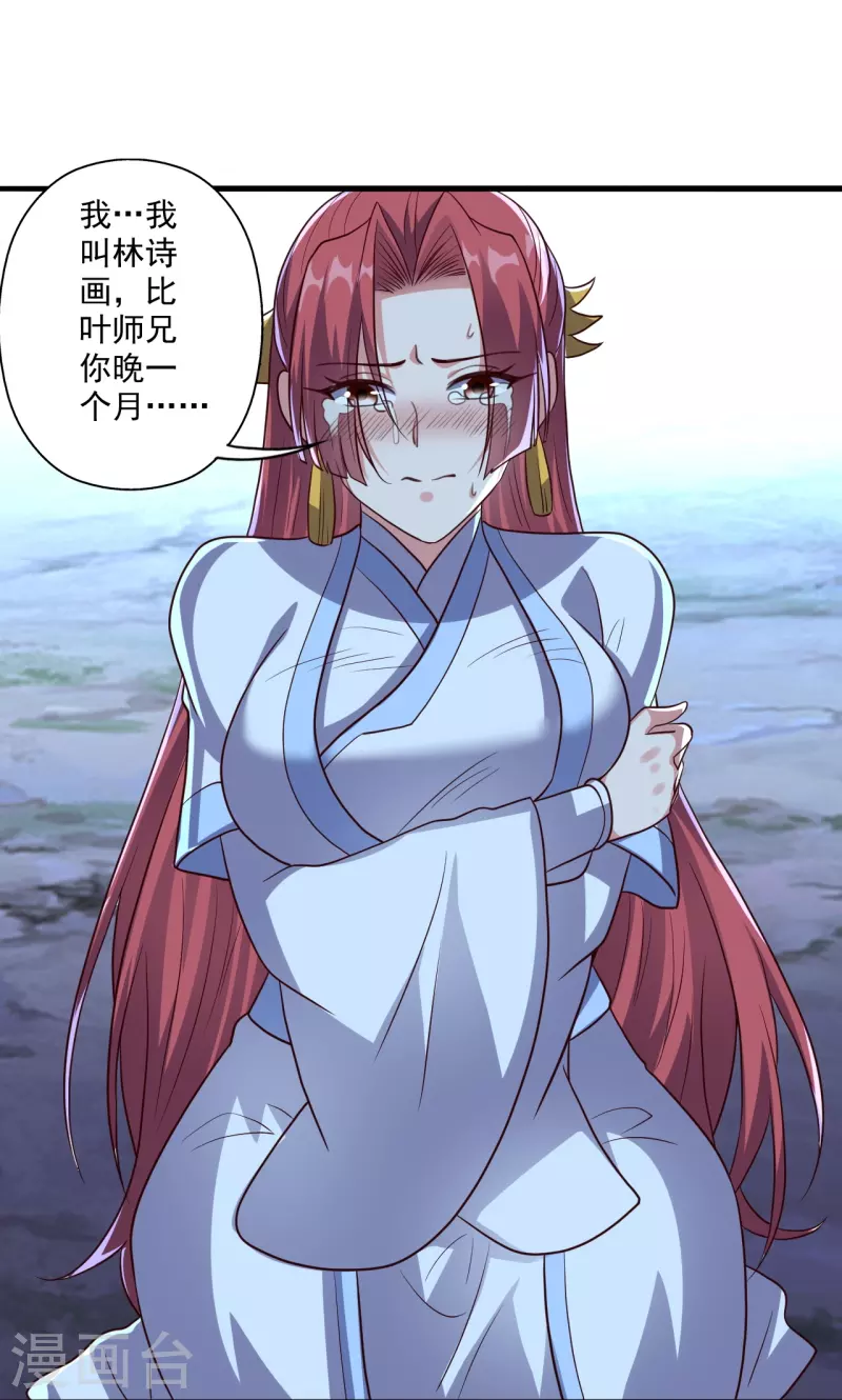 第284话 万丹宝典！76