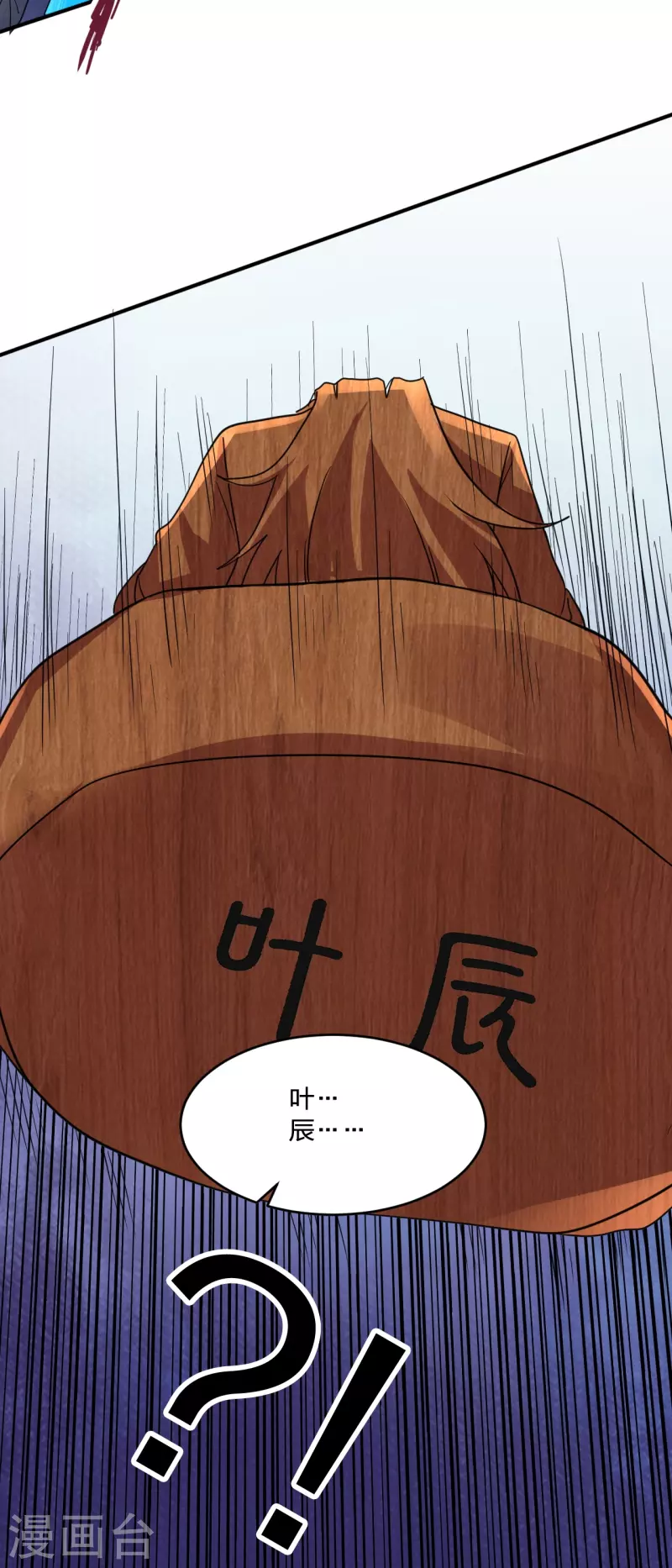 第349话 看不透的石头！33