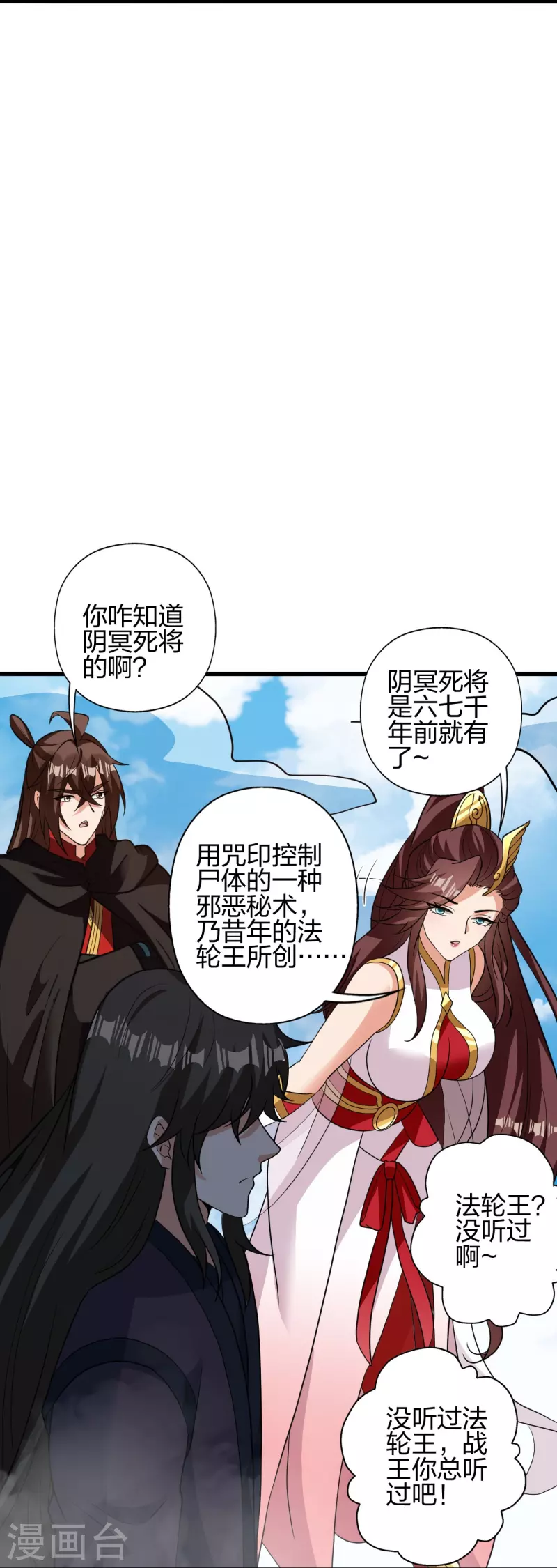 第356话 再见阴冥！57