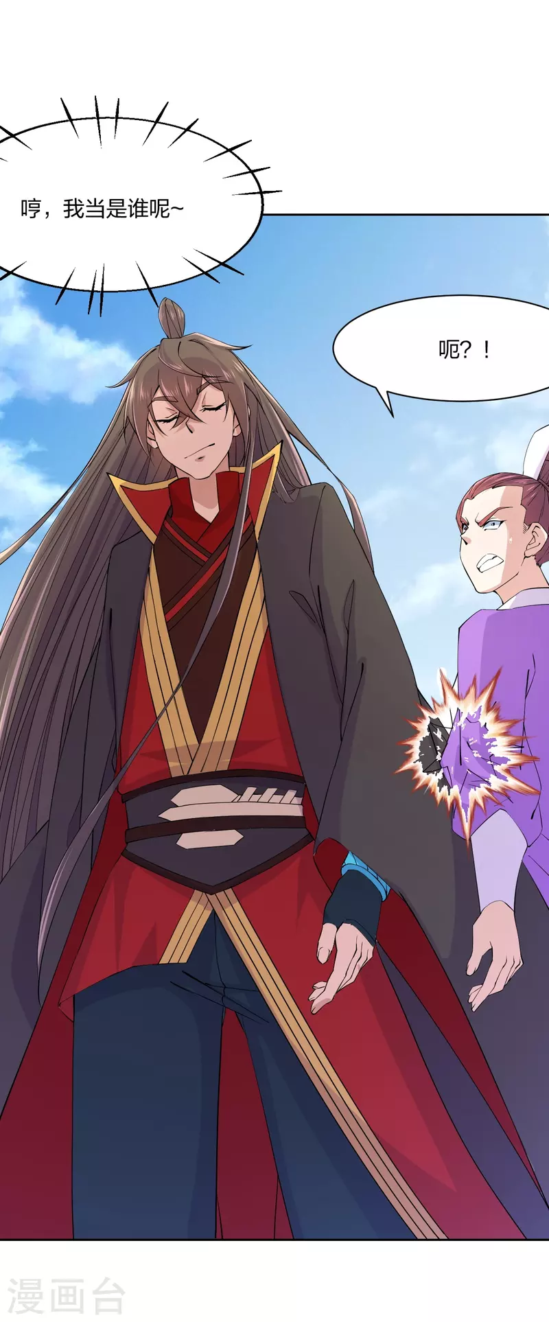 第210话 打脸宵小！2