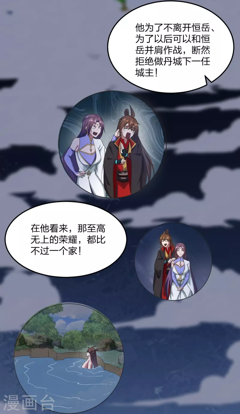 第307话 归家！27