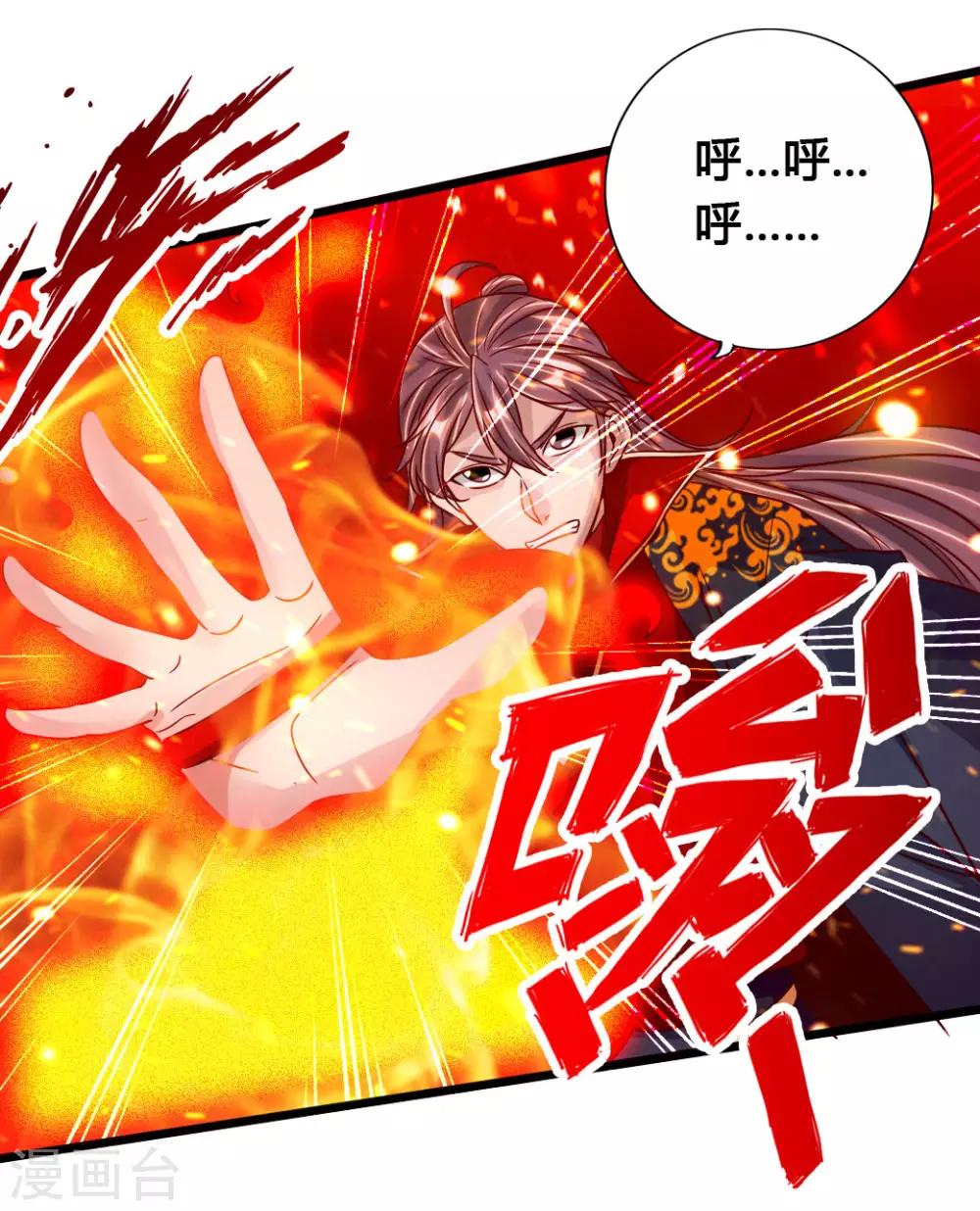 第75话 外门十大弟子！12