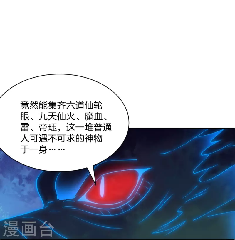 第241话 龙族的诅咒！63