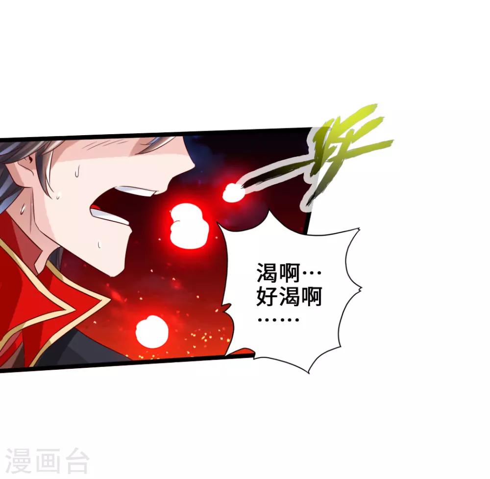 第43话 幽冥黑市再重逢38