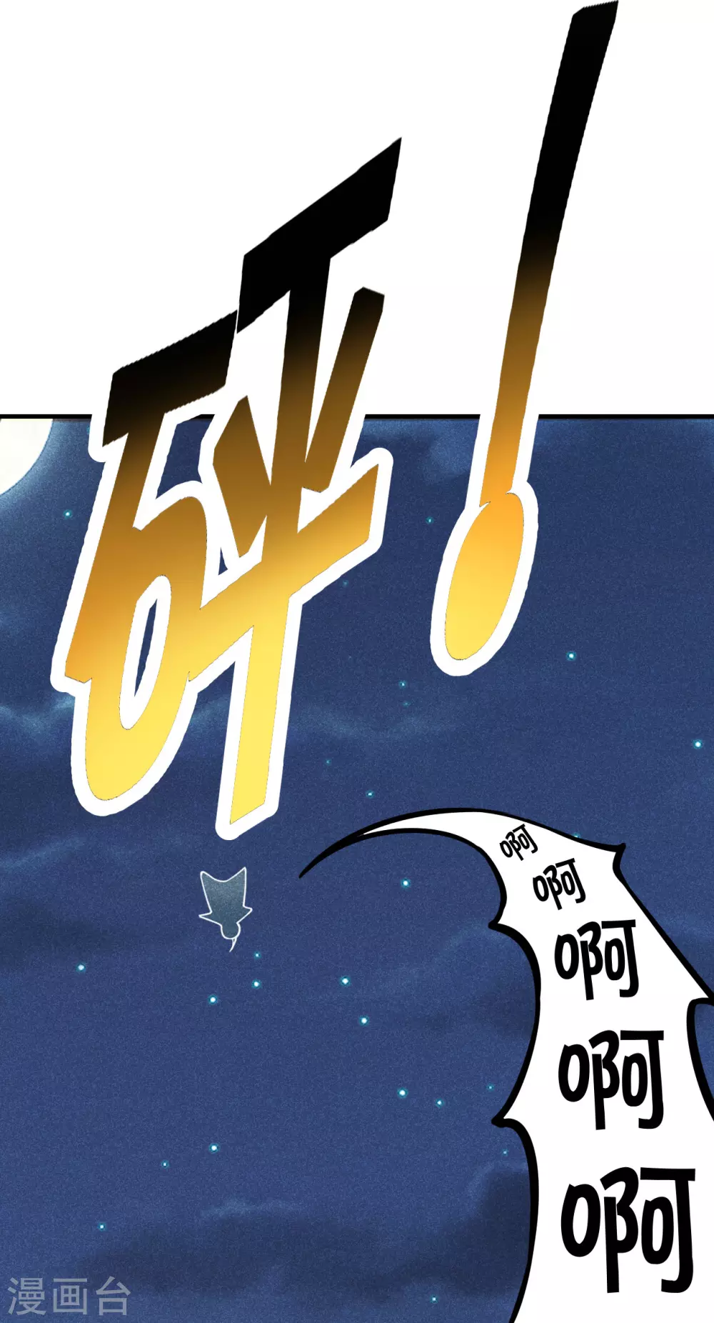 第162话 下山的奇葩姿势！10