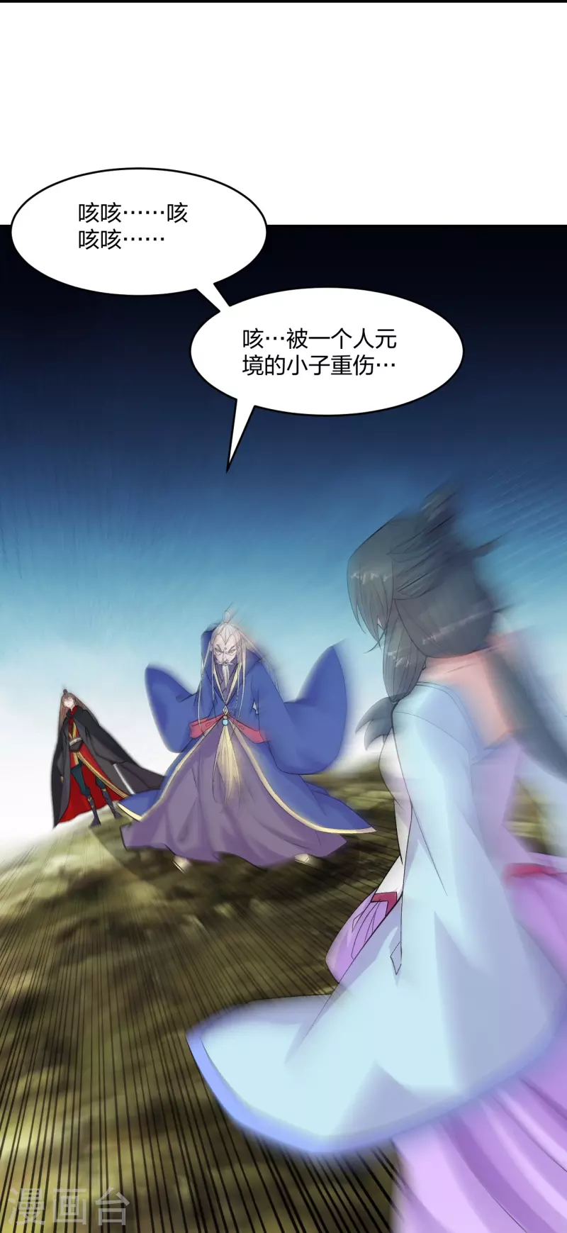 第219话 围杀血尊！23