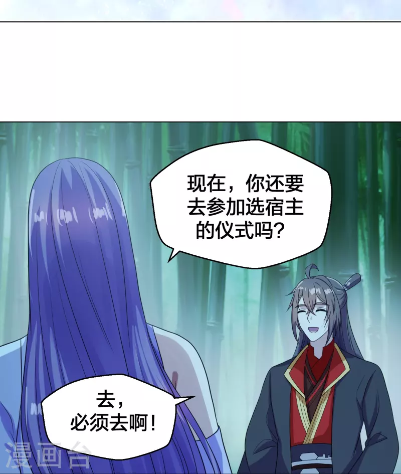 第280话 宿主融魂28