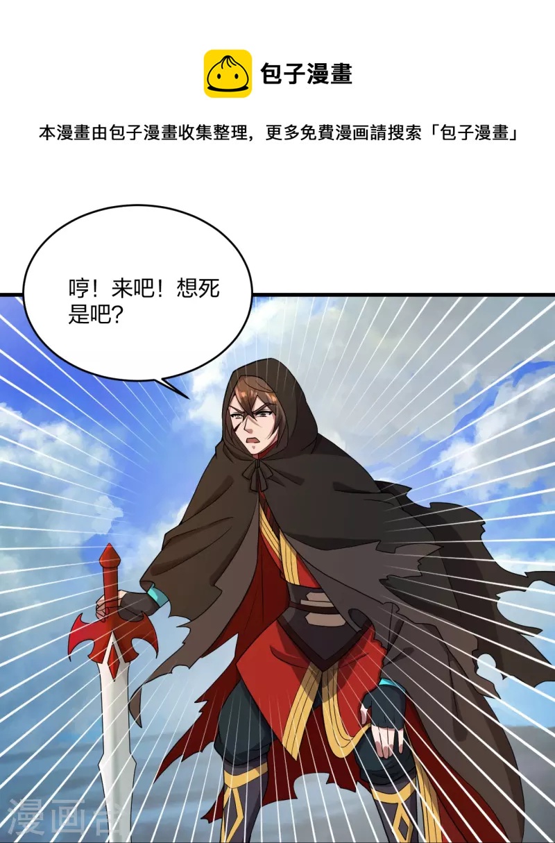 第304话 天劫助威！92