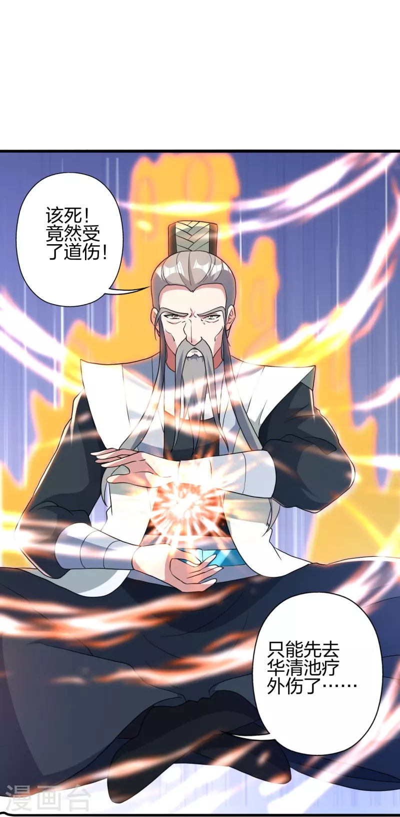第359话 又被绑了！52
