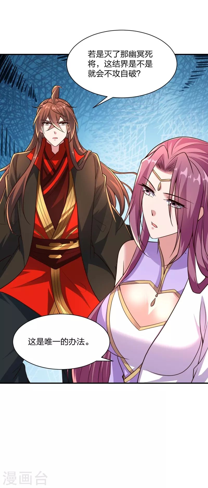 第272话 合体失败？！44