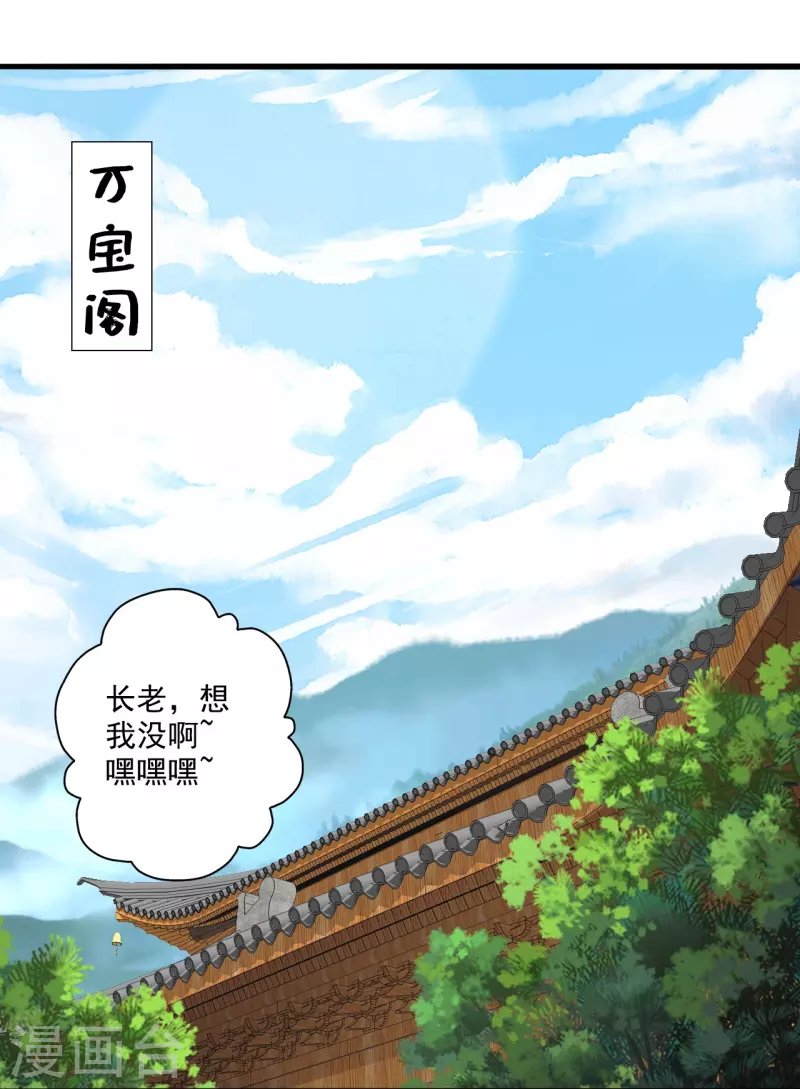 第309话 叶辰下山！63