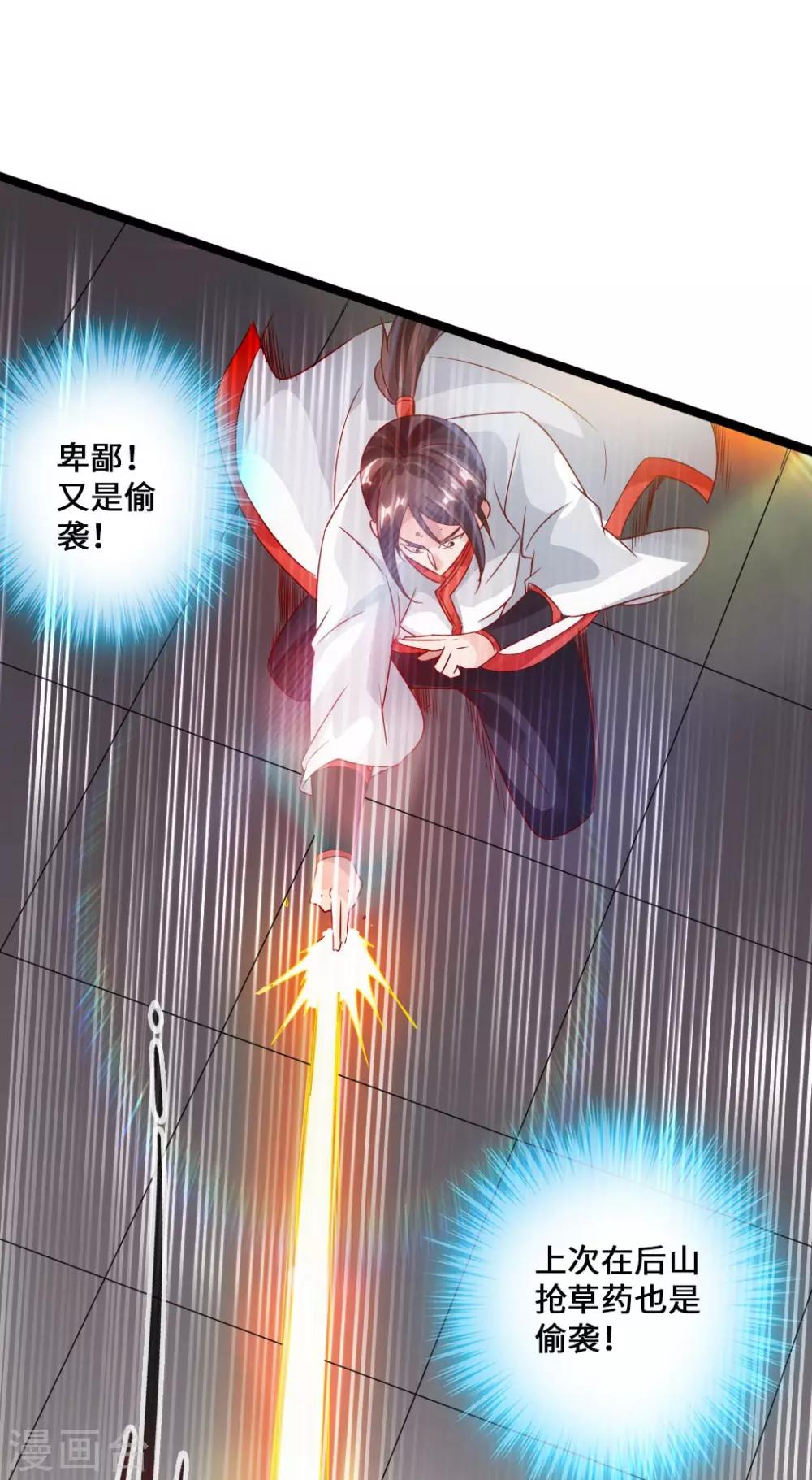 第38话 暴虐齐昊19