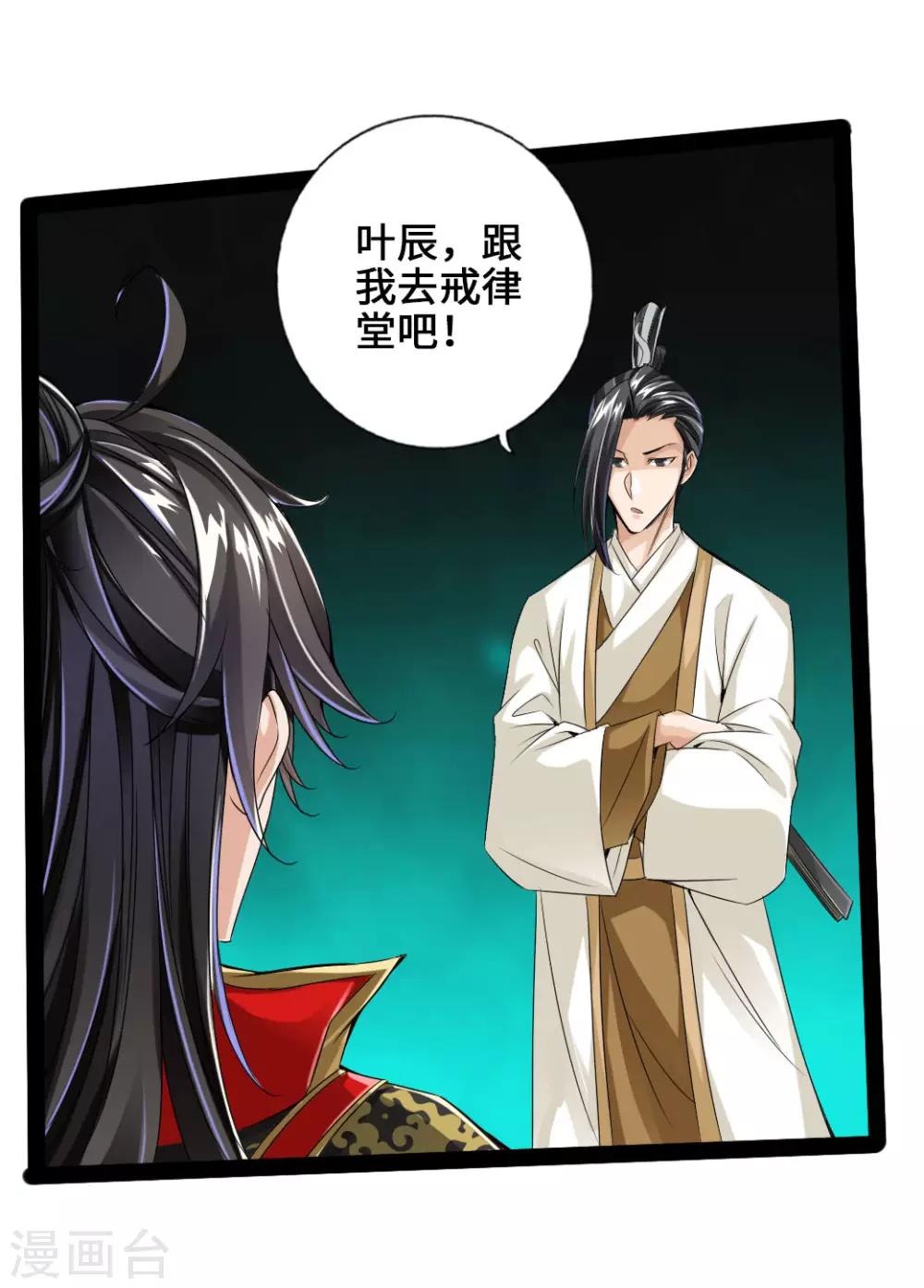 第23话 暗算22