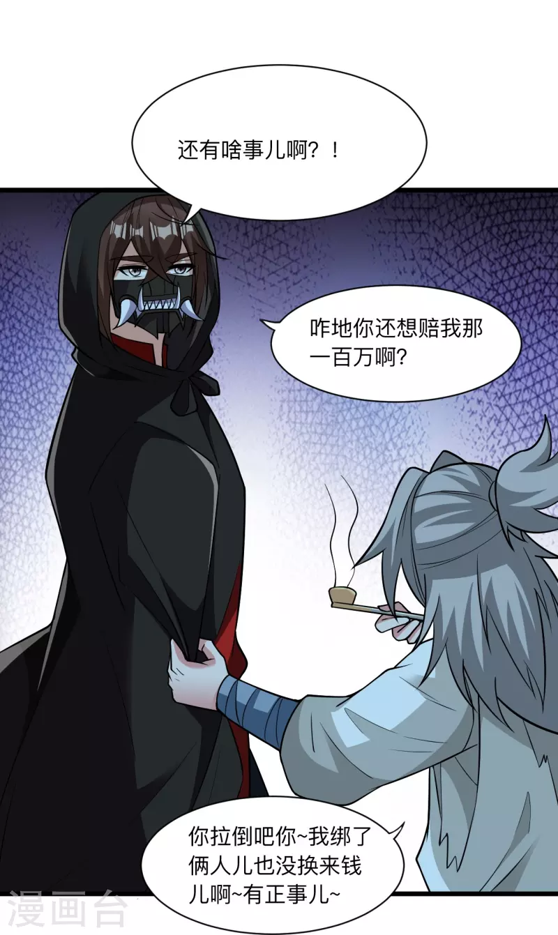 第336话 旷世天劫！83