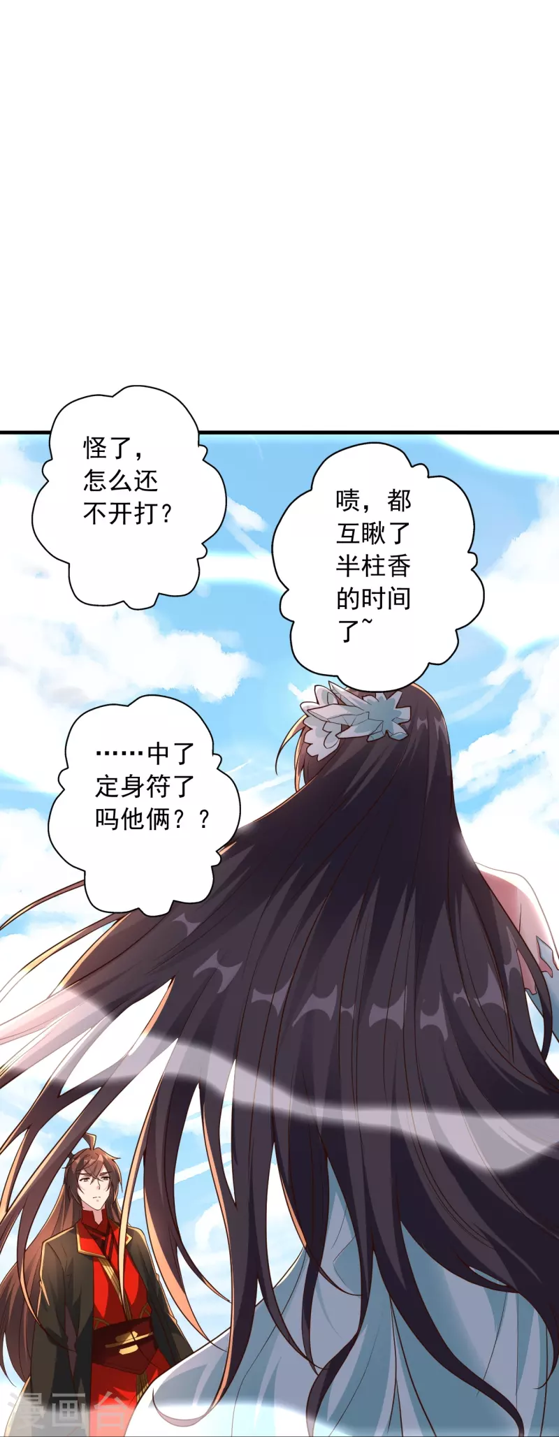 第262话 战台上的恋人~55