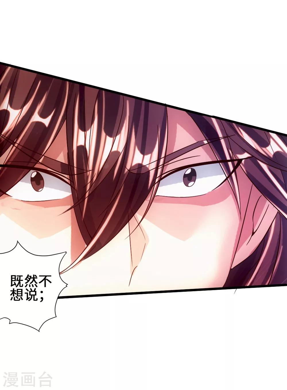 第59话 再虐齐昊2