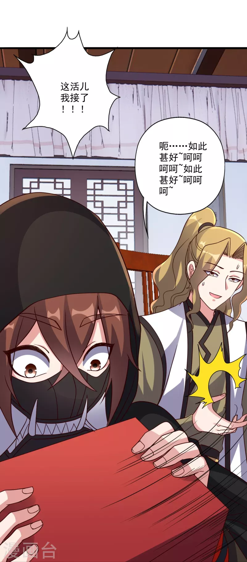第302话 离开丹城！44