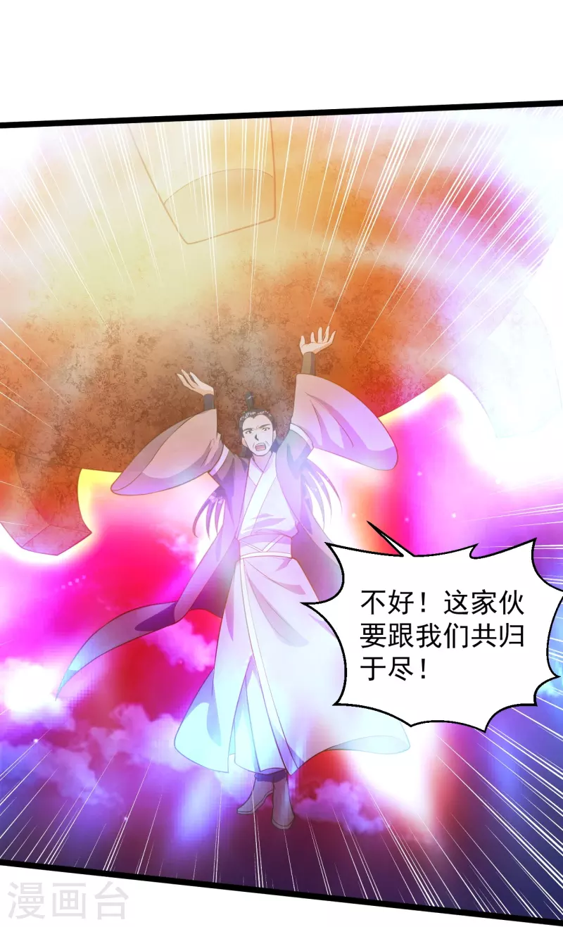 第232话 剿灭丹鬼！10