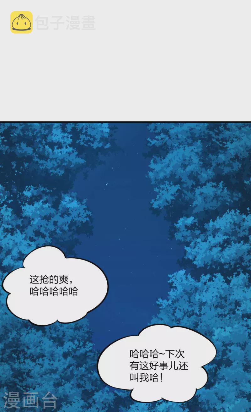 第178话 暴揍杨斌！28