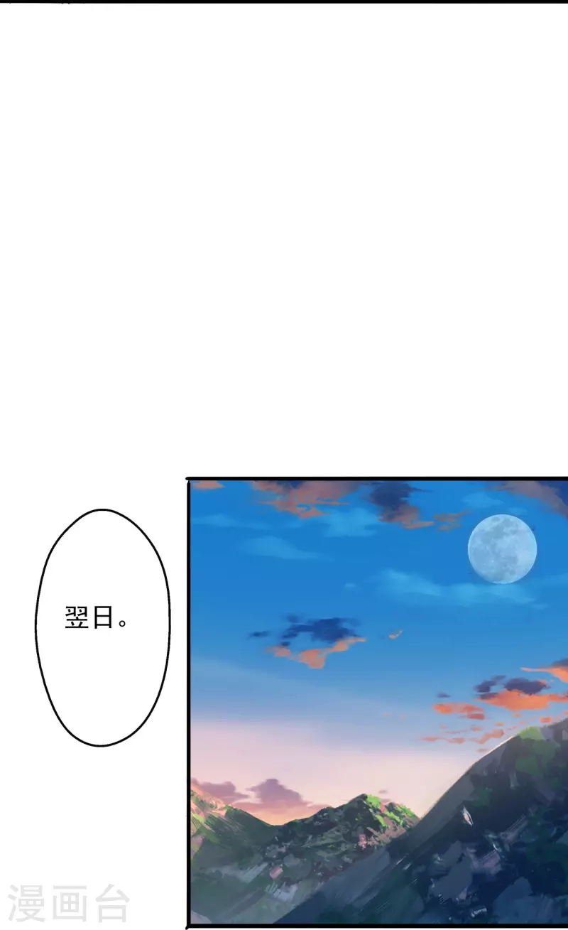 第201话 突破玄阶！29