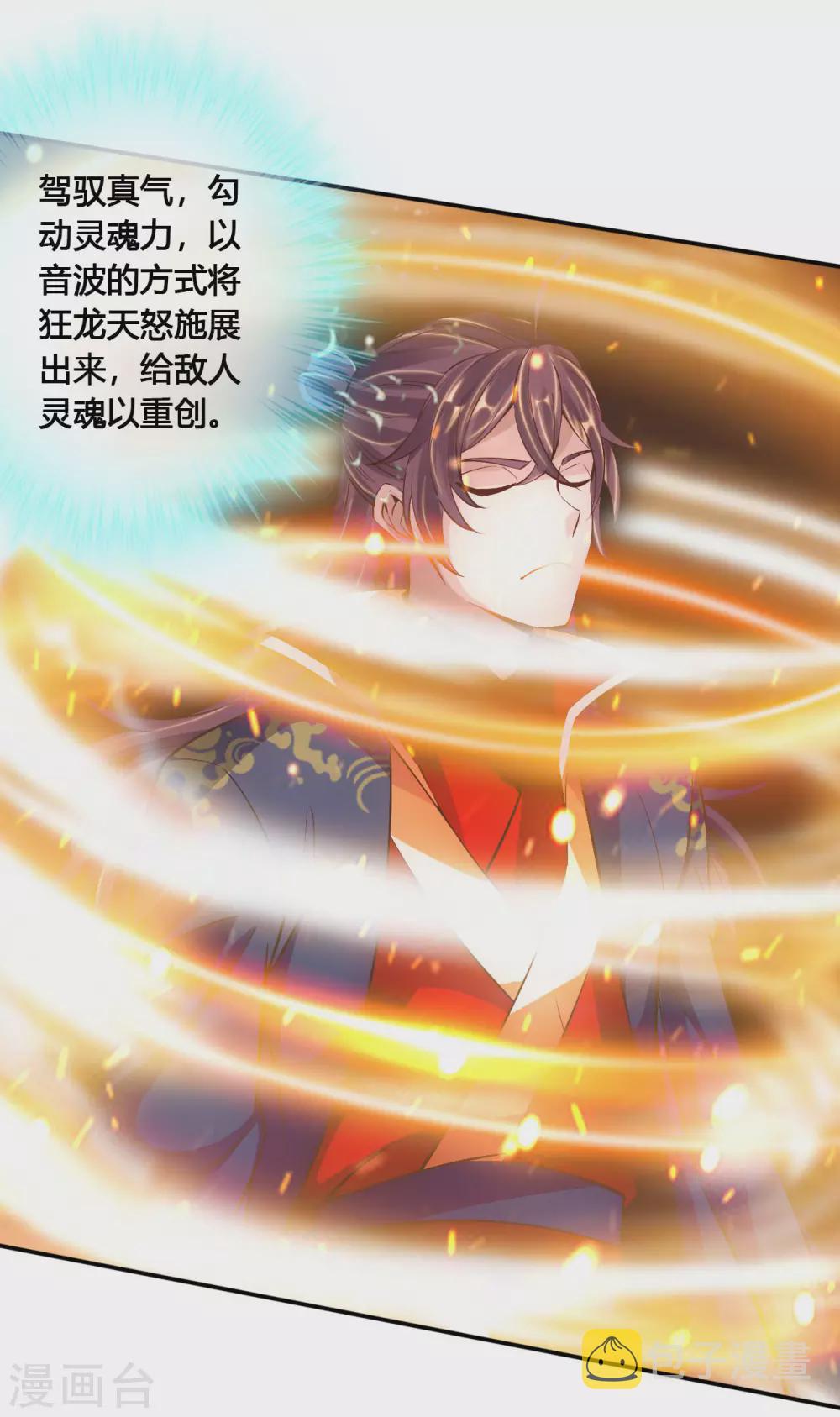 第124话 狂龙天怒！14