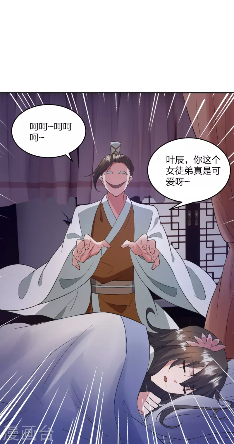 第319话 再遇姬凝霜18