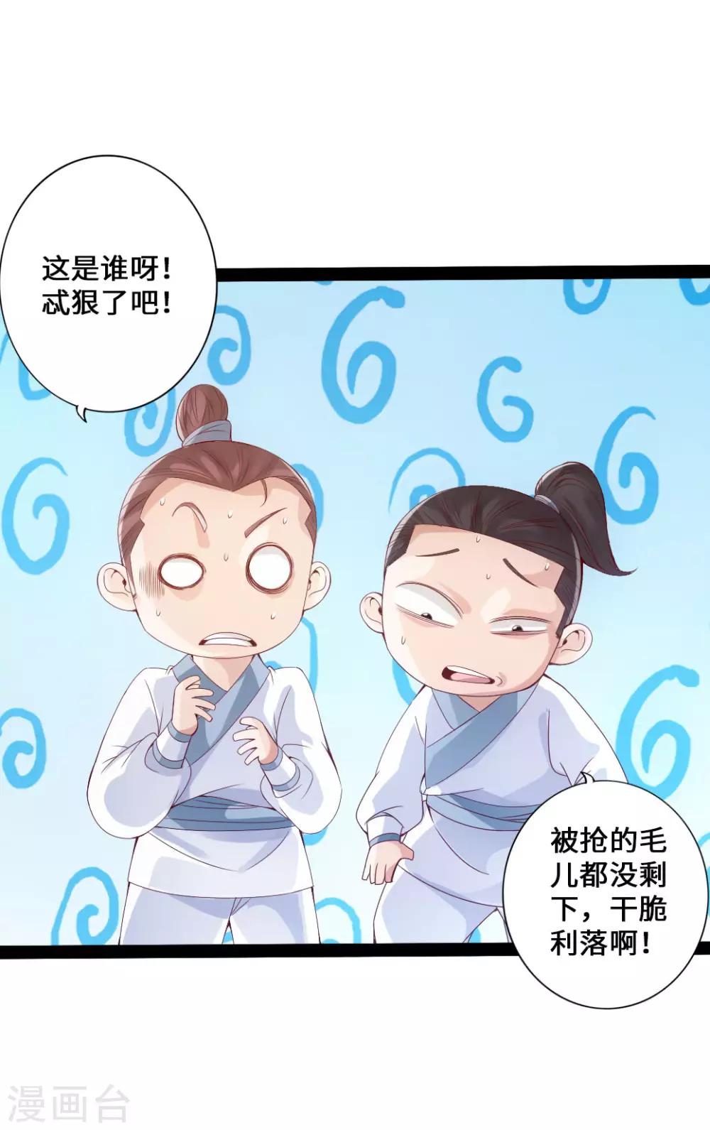 第26话 敲闷棍27