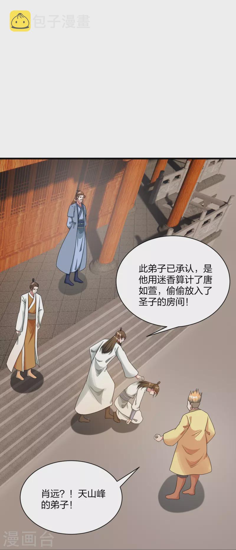 第309话 叶辰下山！35