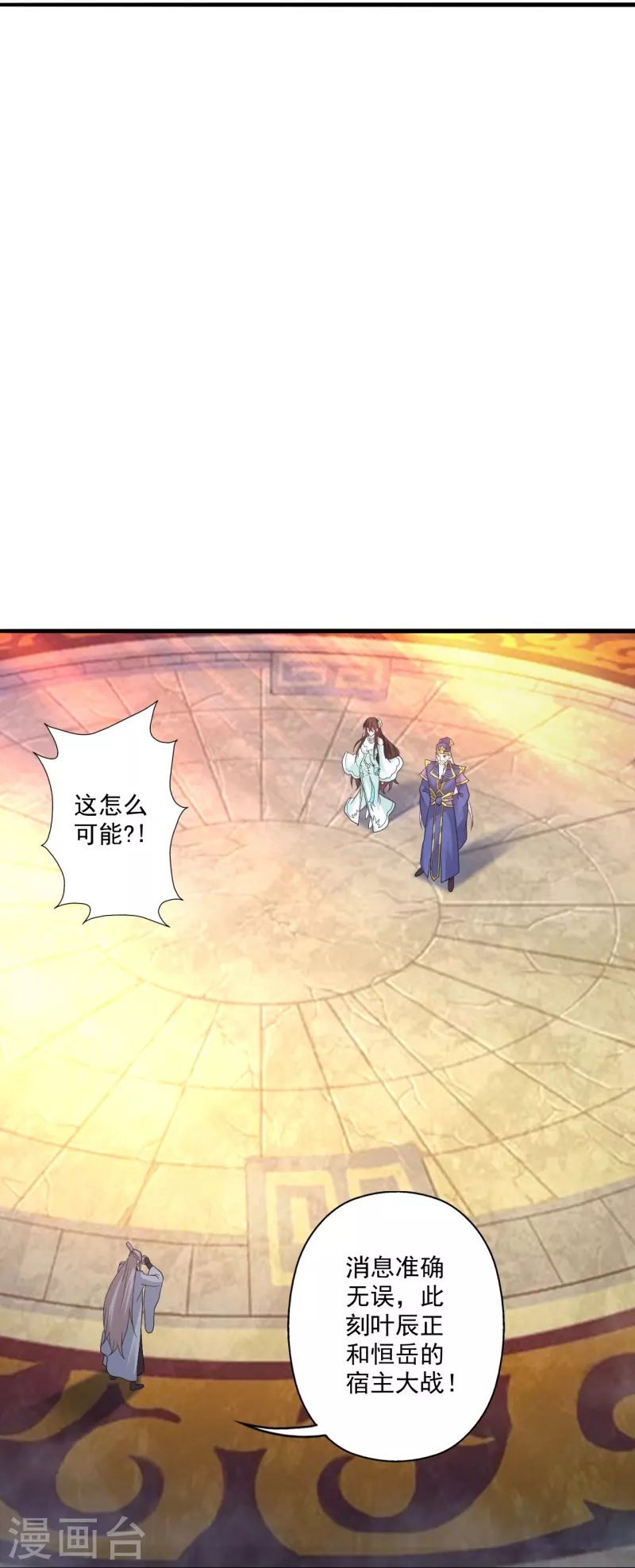 第310话 一招完败？！79